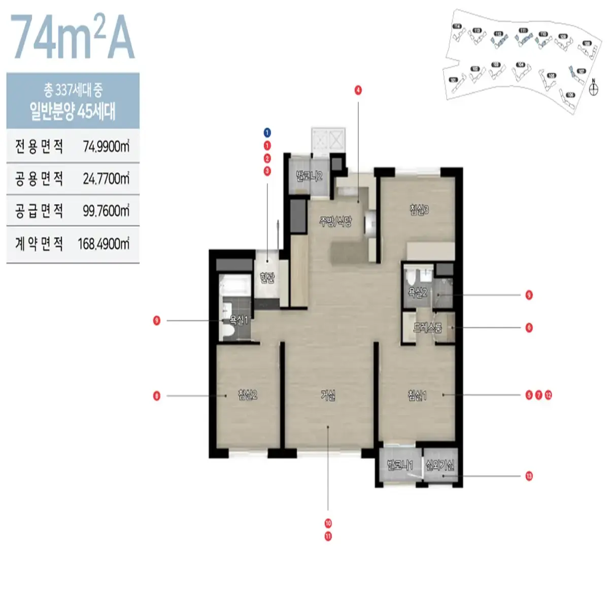 평택역 힐스테이트 74타입