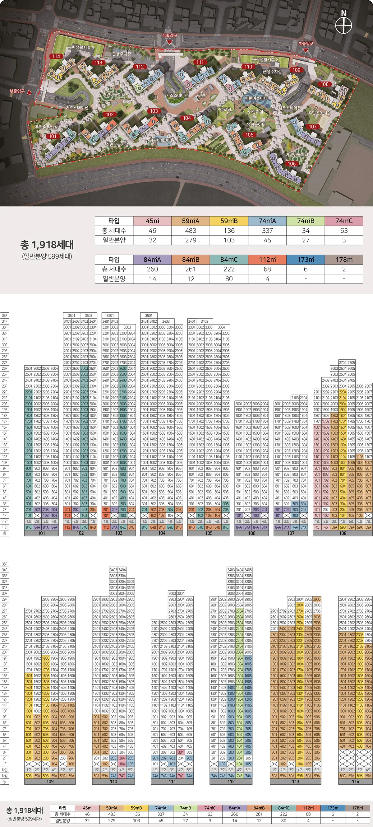 힐스테이트 단지배치도