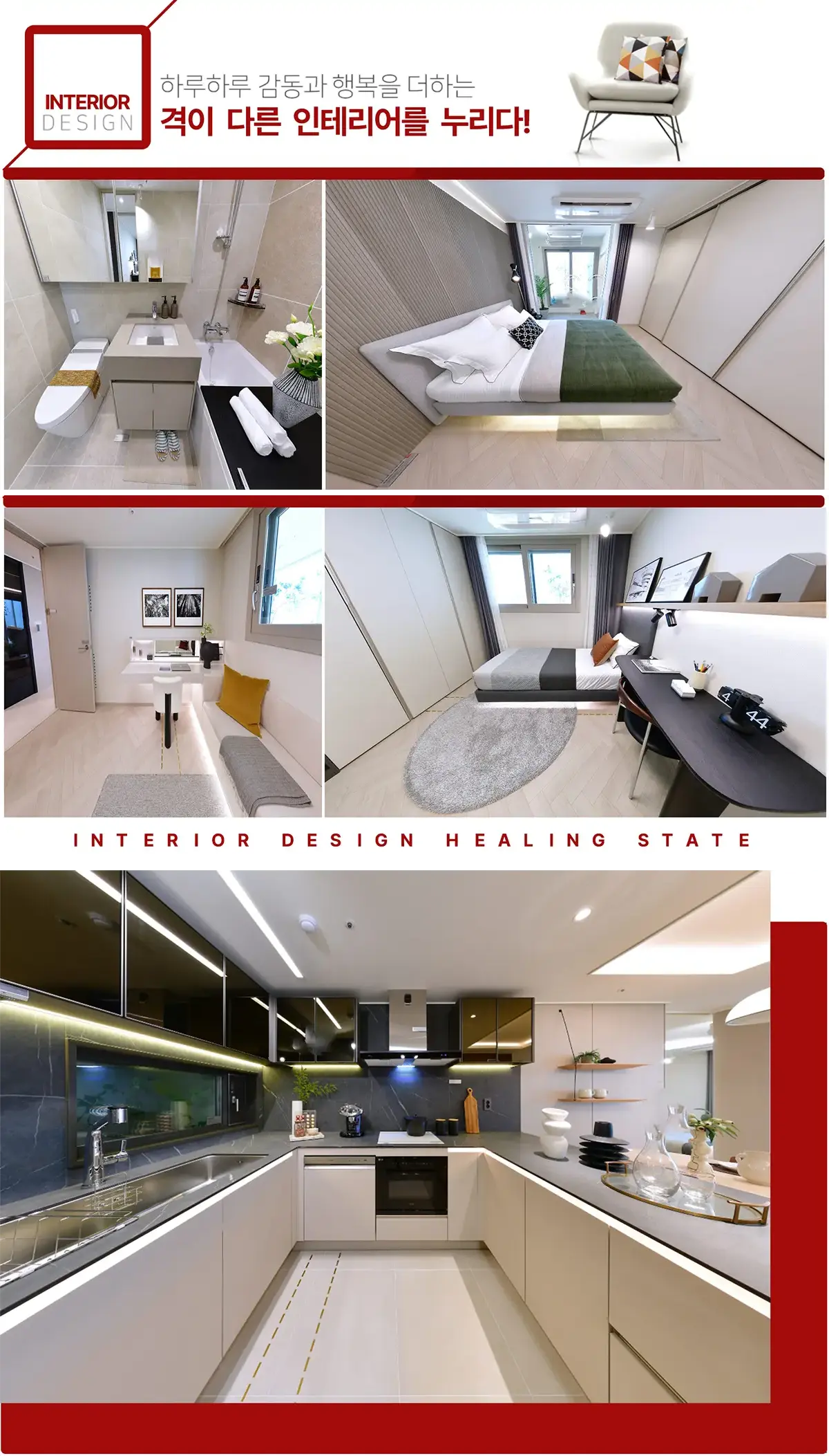 힐스테이트 내부구조